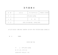 재직증명서(병원) 재직증명서(병원)
